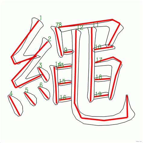 10劃 的字|全字筆畫為10的漢字